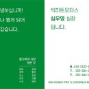 히트모터스 이미지