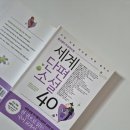 세계단편소설40-리베르출판사, 오헨리, 헤밍웨이, 톨스토이, 루쉰 등