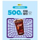 씨유(CU)타워플러스점 | CU get 아메리카노 커피 편의점 할인 가격 1,300원!