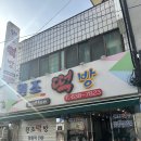 원조떡방 이미지