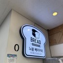 노블베이커리 이미지