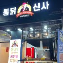 무모한초밥두정역점
