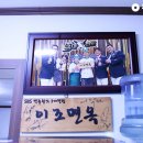 이조면옥 이미지