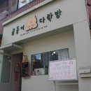 곰돌이다락방