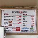 수정숯불갈비 | [부산/수정] 부산 양념갈비 맛집 &#39;77돼지숯불갈비&#39; 내돈내산 후기
