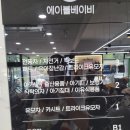 비인에이블 | 송정바닷가 근처에 있는 육아용품 백화점 '에이블베이비' 방문 및 구매 후기