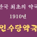 우리종로약국 이미지