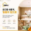 울산인테리어필름 | 울산인테리어필름업체 화봉동 휴먼시아 아파트 필름시공 후기