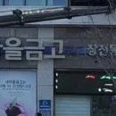 GS수퍼마켓 부산 장전점 이미지