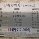 영대막창 이미지