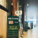 다산 한식부페 | 가성비 대박인 봄봄 한식부페 다산점