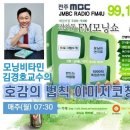 전주mbc-FM모닝쇼, 호감의 법칙 이미지코칭 코너 이미지