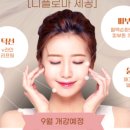아름다운사람들 뷰티아카데미인천서구캠퍼스학원