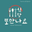 태국 골프 비용을 줄이는 방법의 교과서! 타논뷰 골프텔!
