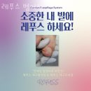 레푸스 범어점 | 수성네일샵 레푸스 범어점 페디큐어디자인
