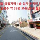 이음합동공인중개사사무소 이미지