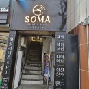 영진체형관리 | [대구북구필라테스] 소마필라테스&PT 복현점 후기 - 허리통증치료목적으로 방문