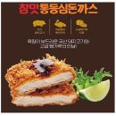 엄마손돈가스 이미지