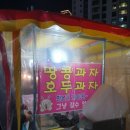 진이네참숯양꼬치 이미지