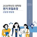 대진대학교 문화예술전문대학원 | 2026학년도 전기 숙명여대 일반대학원 피아노과 모집요강 실기지정곡 (10.01)