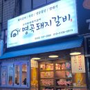 봉곡동373 이미지