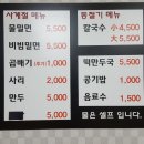 본가의참맛가야밀면 이미지