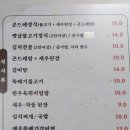 남태령숯불구이 이미지