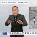 튀르키예, 시리아 대지진... 조속한 복구 기원 이미지