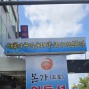 이롬경기용인신갈점 | 용인신갈맛집 추천 엄마동태섞어탕 기흥직영점