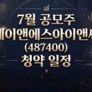 미래앤씨