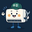 우진정밀 | 명륜아이파크 1차 시스템에어컨 시공 후기 | 부산 시스템에어컨 전문 우진공조”