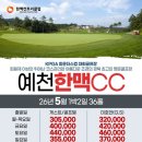예천골프연습장 골프장 네이버블로그