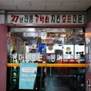 치킨호프 - 용산구 원효로 129 | 치킨호프