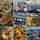 광안리 1등 조개구이 유명한 맛집 방문 후기