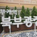 부개2동 행정복지센터 이미지