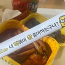 떡볶이참잘하는집떡참동대문 이미지