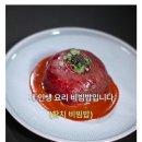 흑백요리사 비빔밥 논란 종결.jpg 이미지