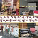 강서구중고재활용센터 | 강서구 재활용센터 중고 가구 수거 부모님 유품정리 가정집 살림정리 분리 수거 폐기물처리