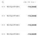 주식회사 샤라웃