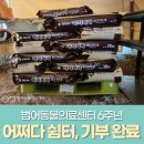 영천동물병원 이미지