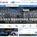 타이어직매장 이미지