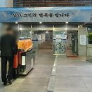 새소망병원장례식장 이미지