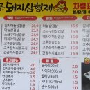 빠른돼지삼형제 - 30021 | 빠른돼지삼형제