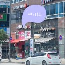큰집닭강정 고읍점
