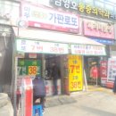 마두5번출구가판로또 이미지