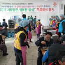동부희망나눔봉사센터 이미지
