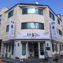 송촌선비동물병원