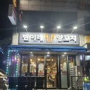 빈이네양꼬치 이미지