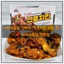 가마치통닭 면목점 이미지