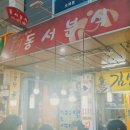 동서분식 이미지